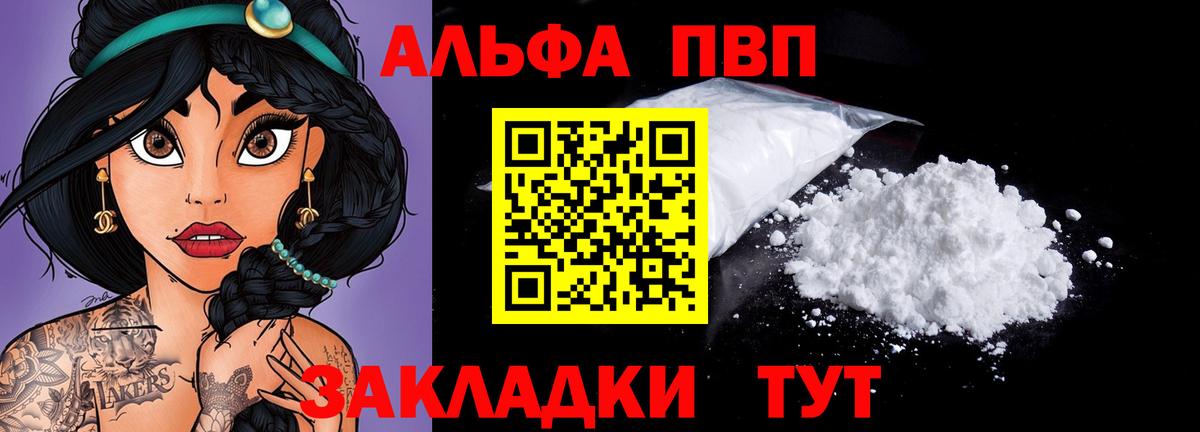 Alpha-PVP СК Дербент