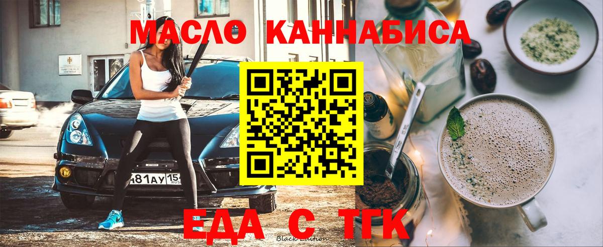 Cannafood марихуана  Вход с VPN  Дербент 