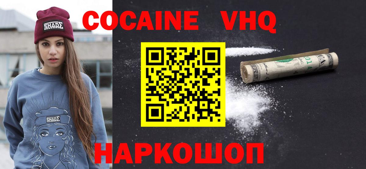Cocaine FishScale  Вход с VPN  КОКАИН Боливия  Дербент 