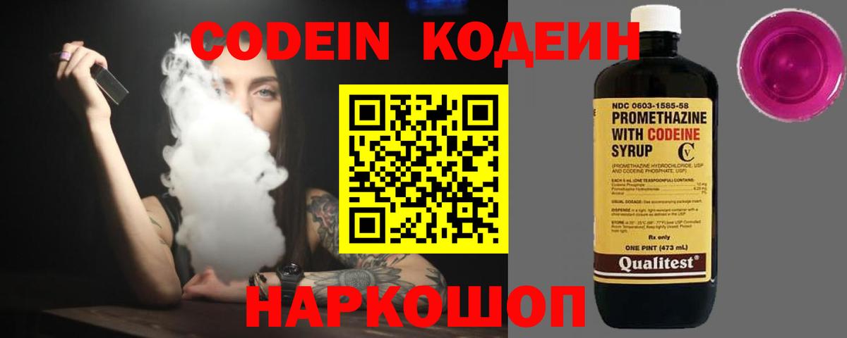 Codein Purple Drank Дербент