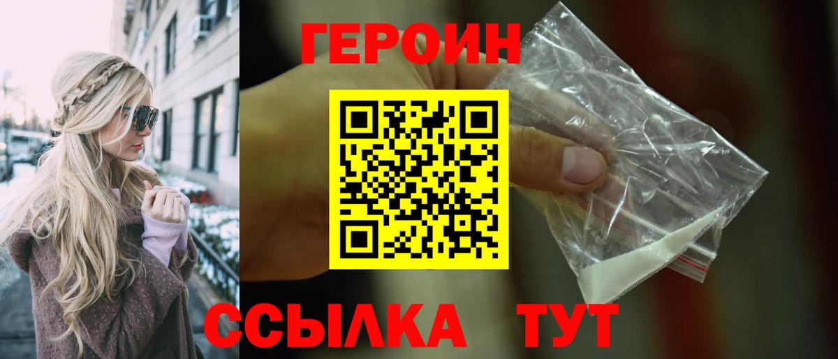 ГЕРОИН белый  Вход с VPN  Дербент 