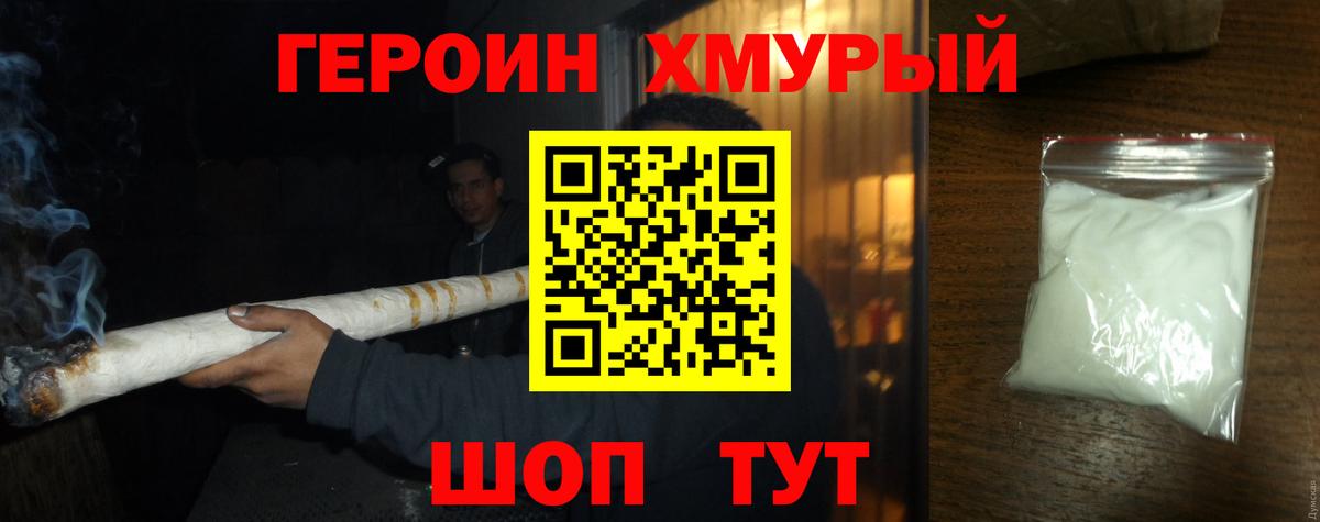 Героин герыч Дербент