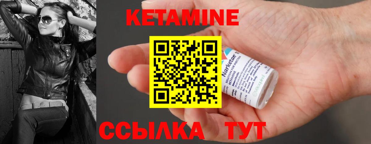 Кетамин VHQ  КЕТАМИН ketamine  ссылка на мегу ссылки  Вход с VPN  Дербент 