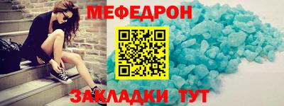 мефедрон мука Кумертау