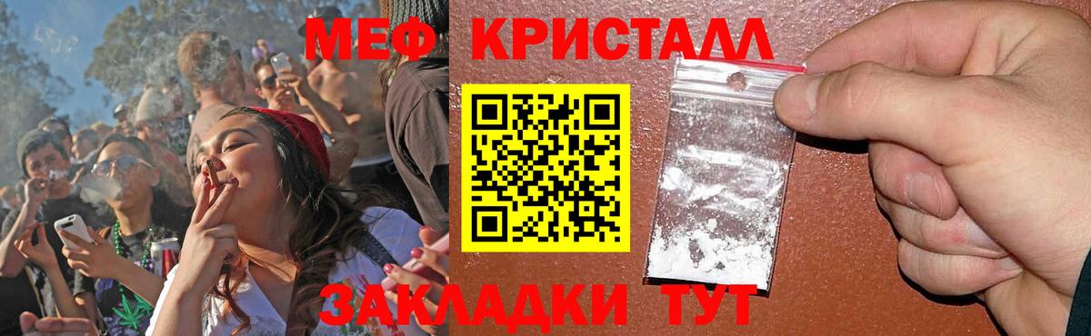 МЯУ-МЯУ VHQ  МЕФ  Вход с VPN  МЯУ-МЯУ  Дербент  Меф кристаллы 