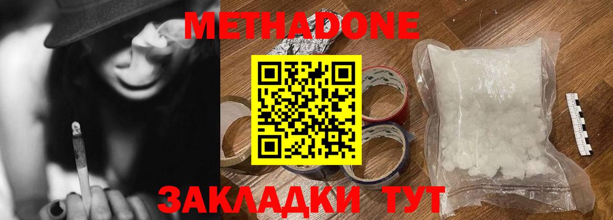 Дербент  Метадон VHQ  Вход с VPN 